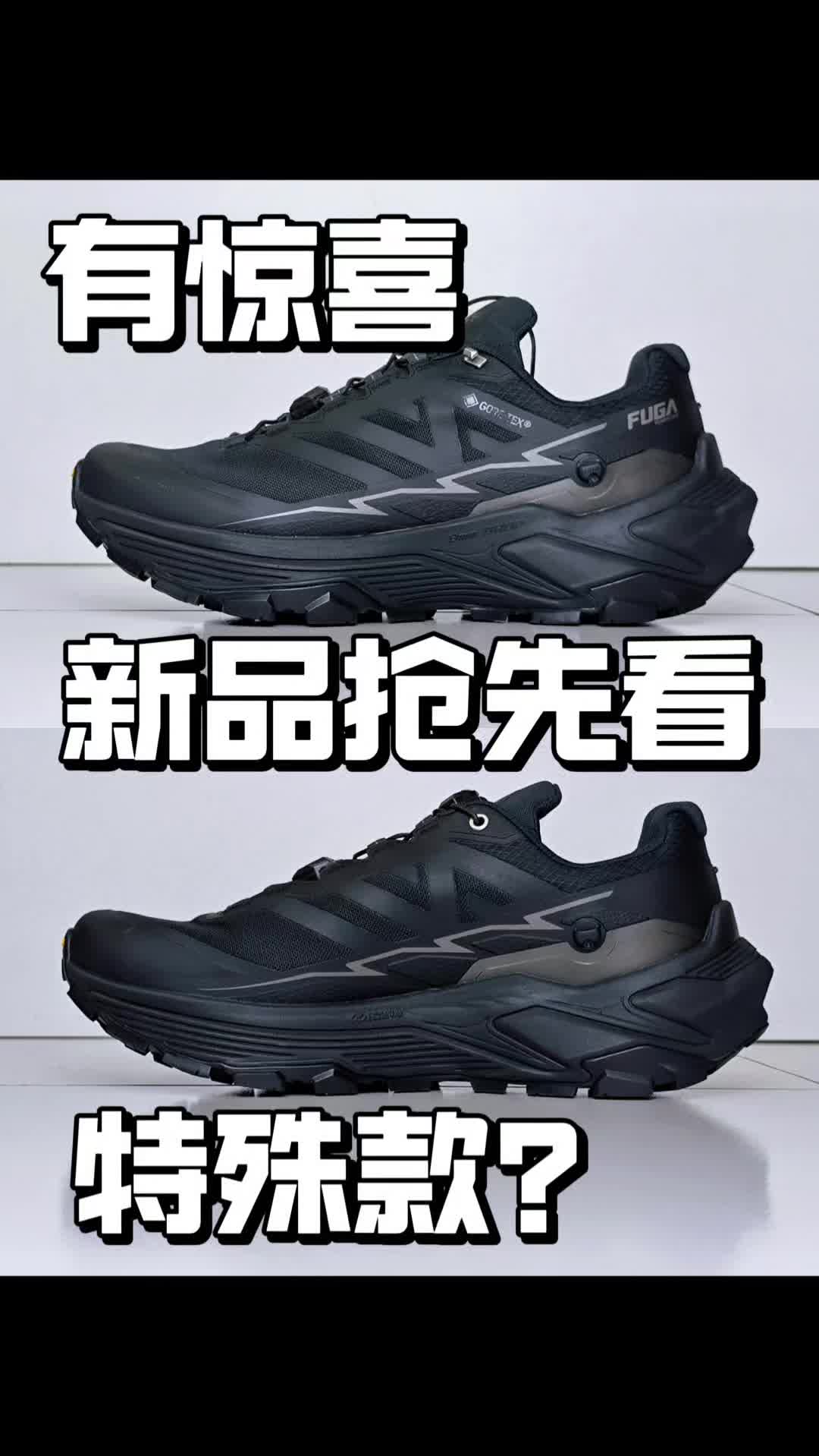 凯乐石新品抢先看，特殊款有惊喜？