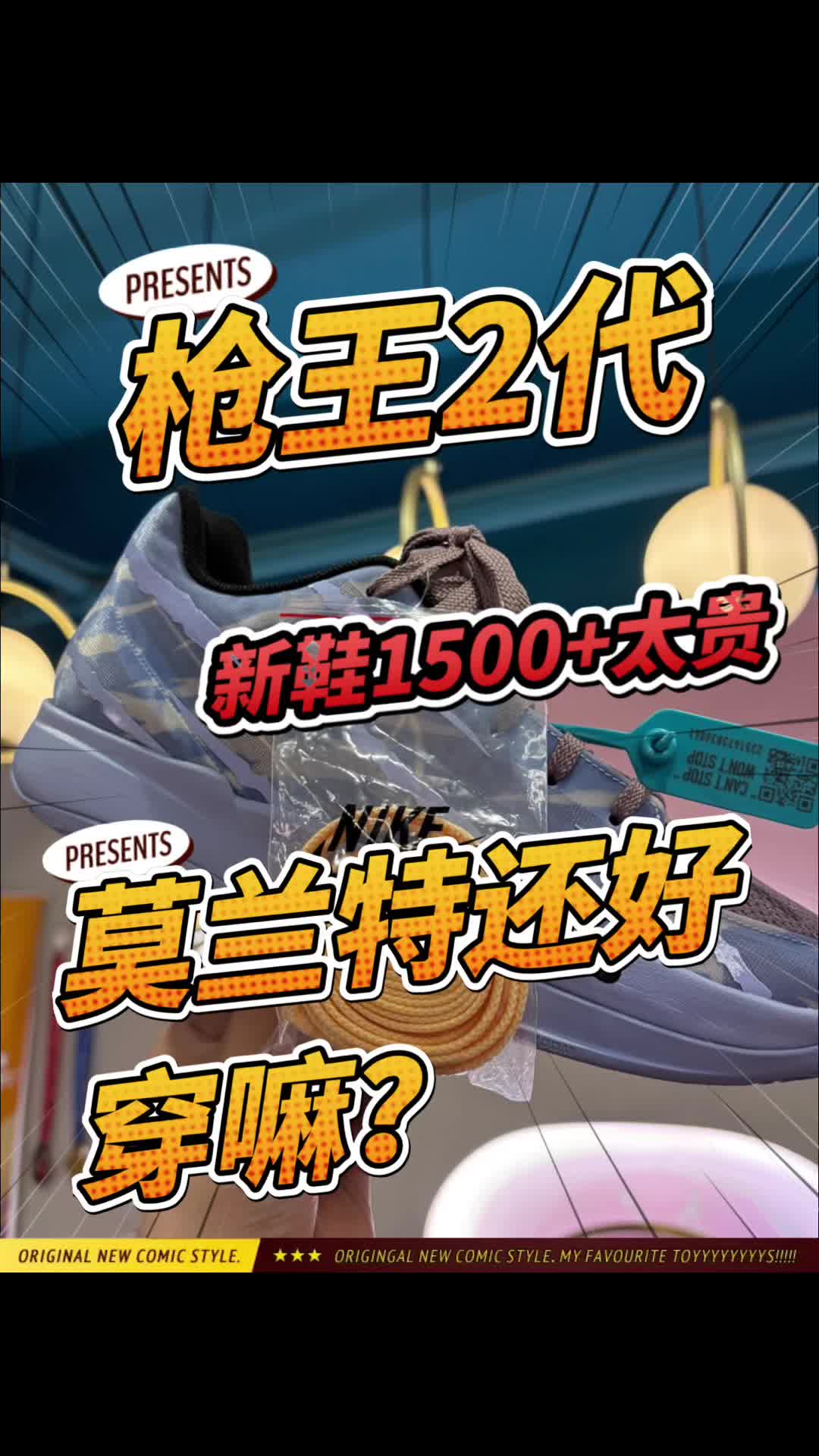 莫兰特二代行不行？