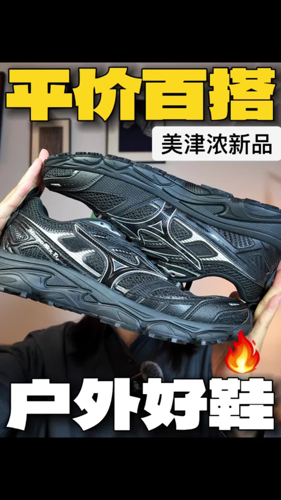 上新黑武士🔥户外+通勤一把抓