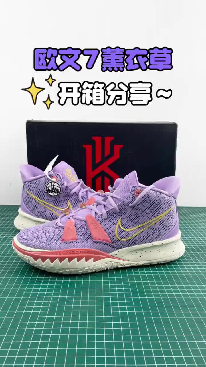 🔥父爱暗码破译！欧文7「薰衣草」全球限量开箱：Azurie生日彩蛋+Zoom Turbo弹射