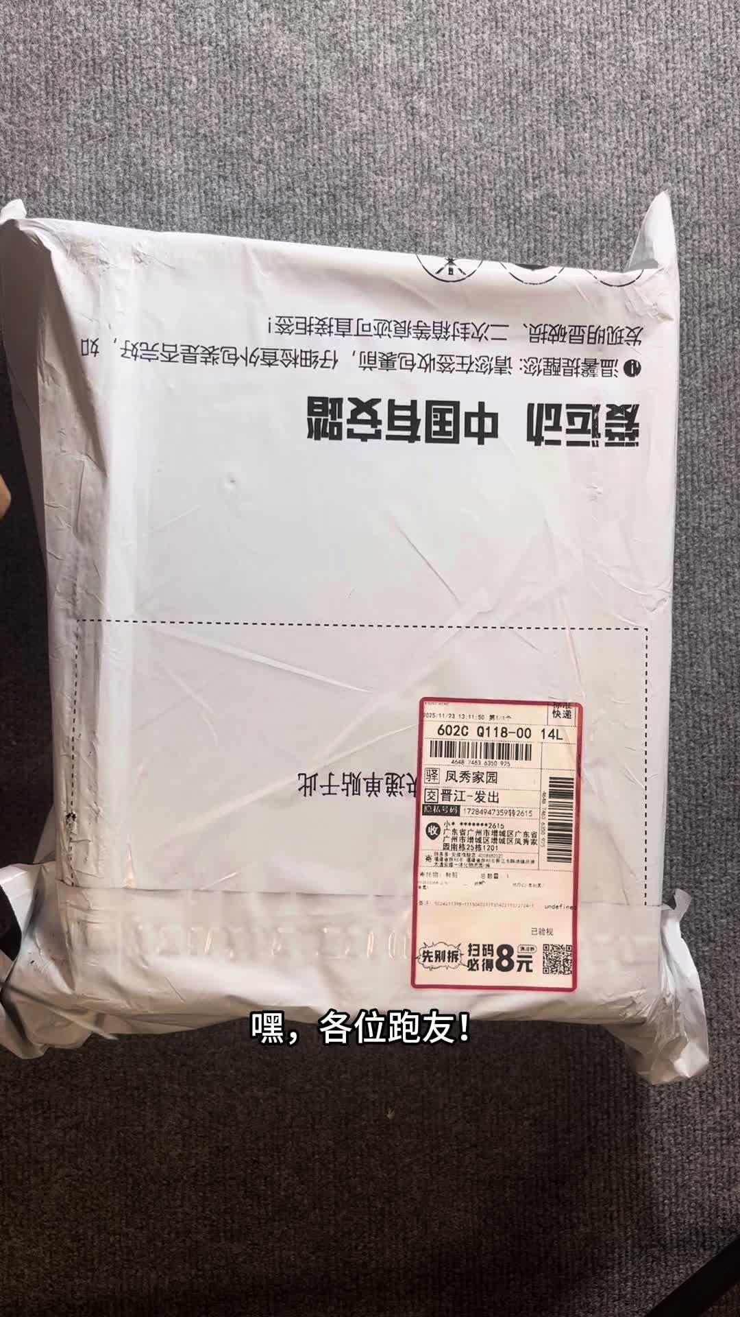 安踏C202 6 白荆棘配色开箱实物比图片好看呀