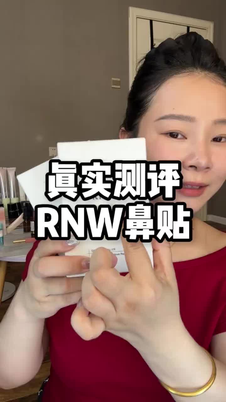💥毛孔吸尘器疯了！RNW鼻贴10分钟拔出200根黑头！缩毛孔像开了磨皮！