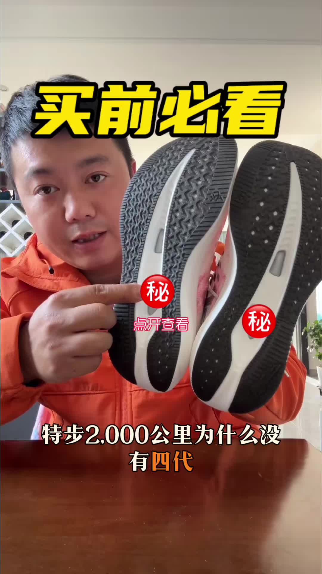 耐磨天花板？特步2000公里五代实测