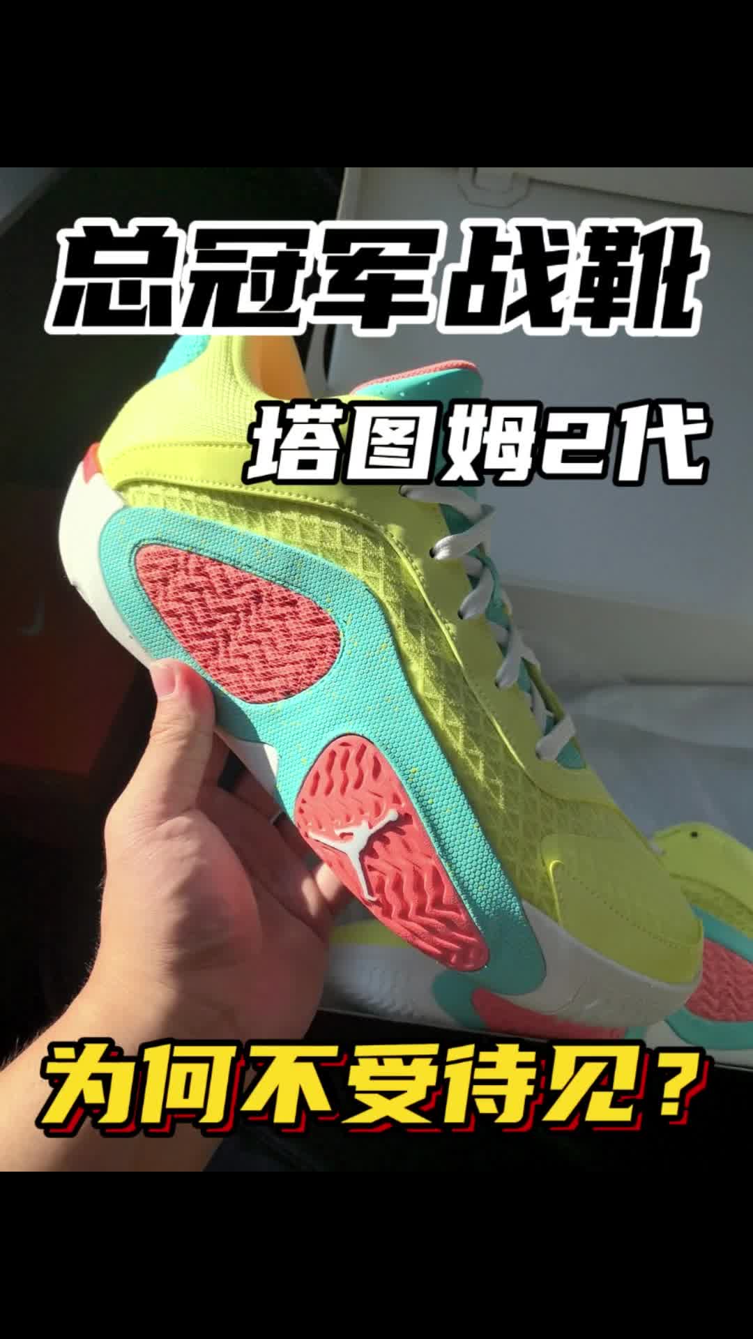 总冠军战靴为啥不受待见？