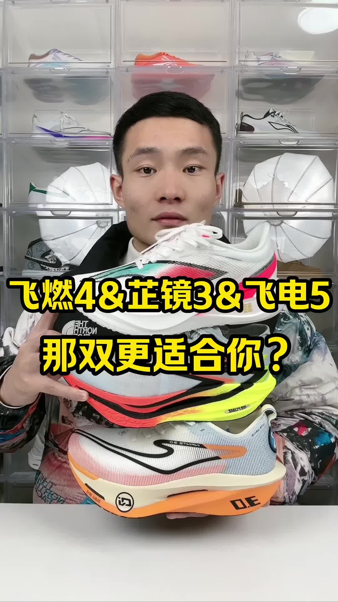 🧨新年穿新鞋｜3双顶流跑鞋到底怎么选❓