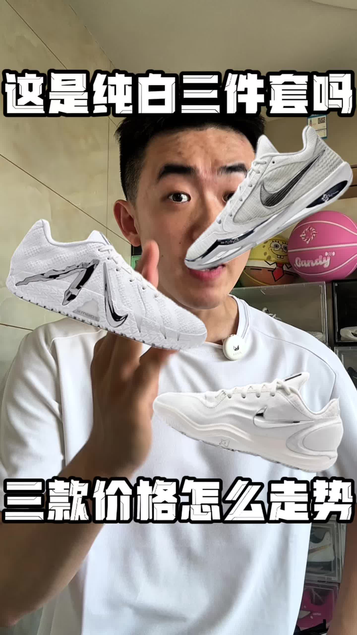 钩子也开始玩纯白三件套了嘛❓‼️