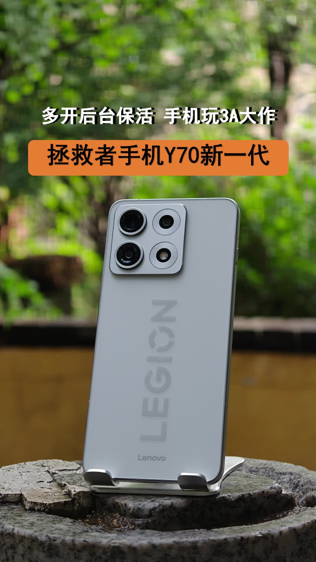 6开梦幻西游，打通PC手机生态，拯救者手机Y70新一代