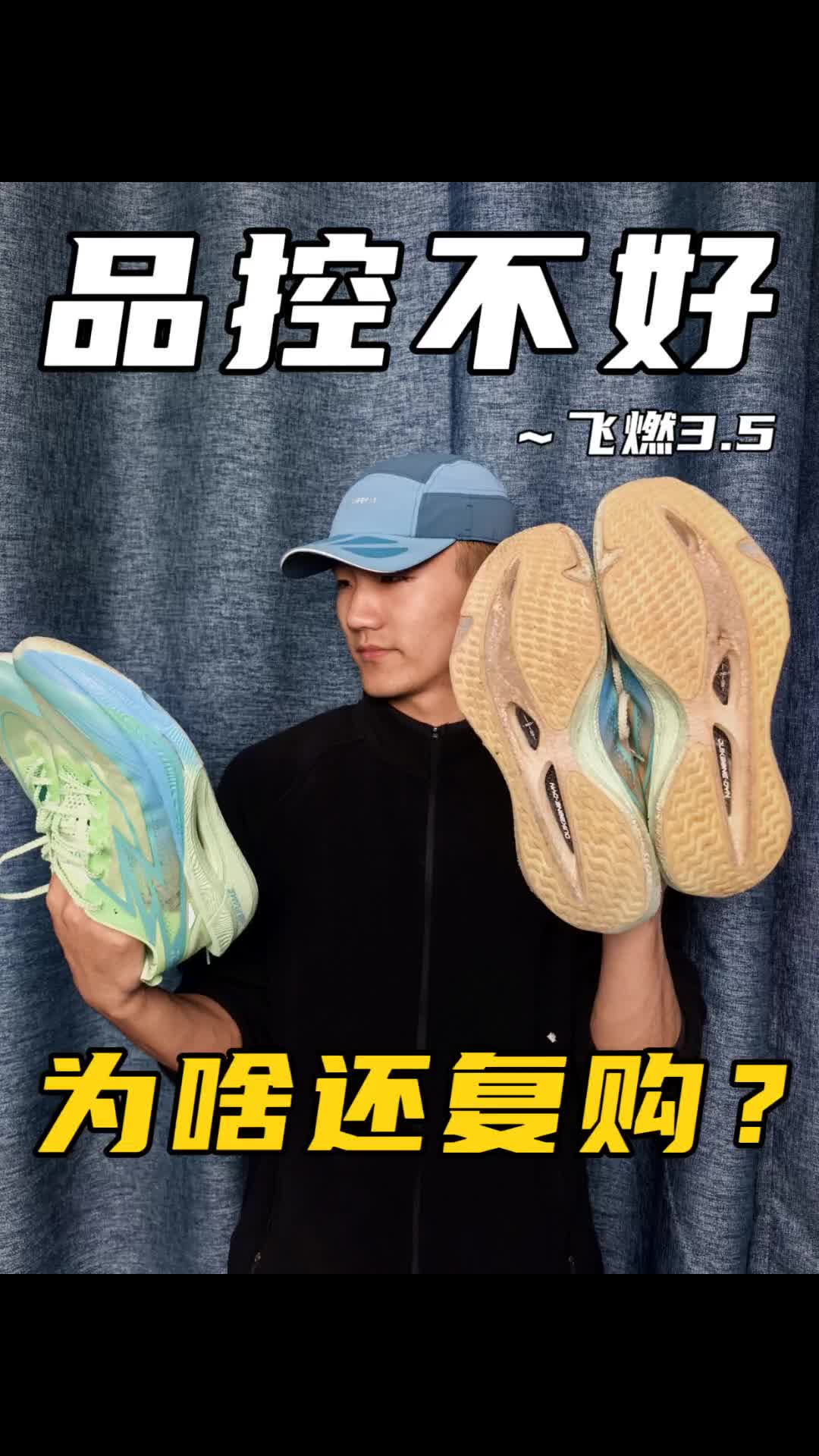 原因竟然是“太好穿”⁉️