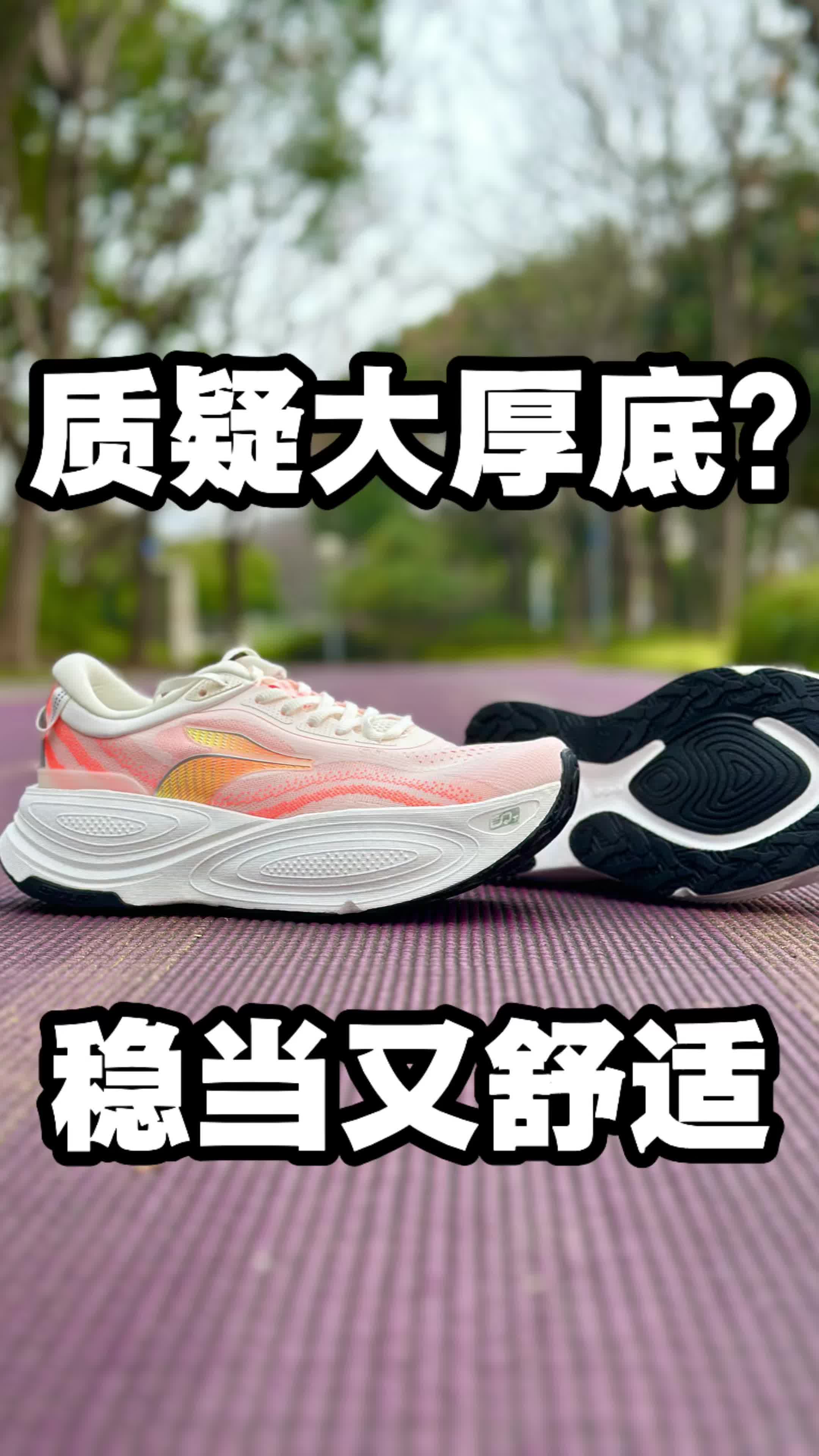 超级加厚❗️依旧很稳很舒适‼️