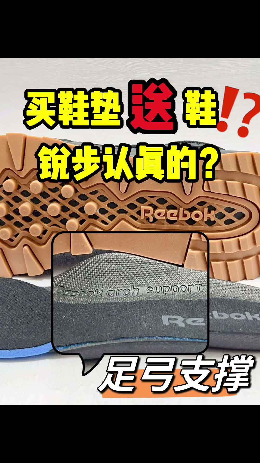 卷完足弓支撑就是通勤神器❗❗