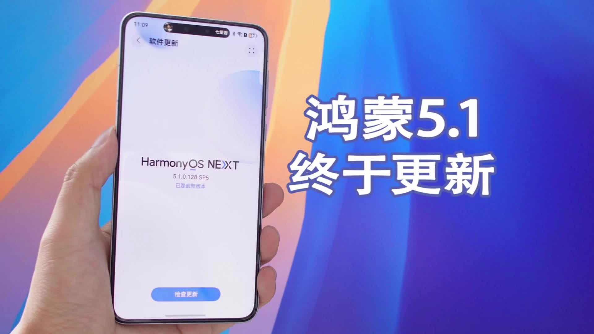Mate60Pro终于更新鸿蒙5.1，用上了居中实况窗！