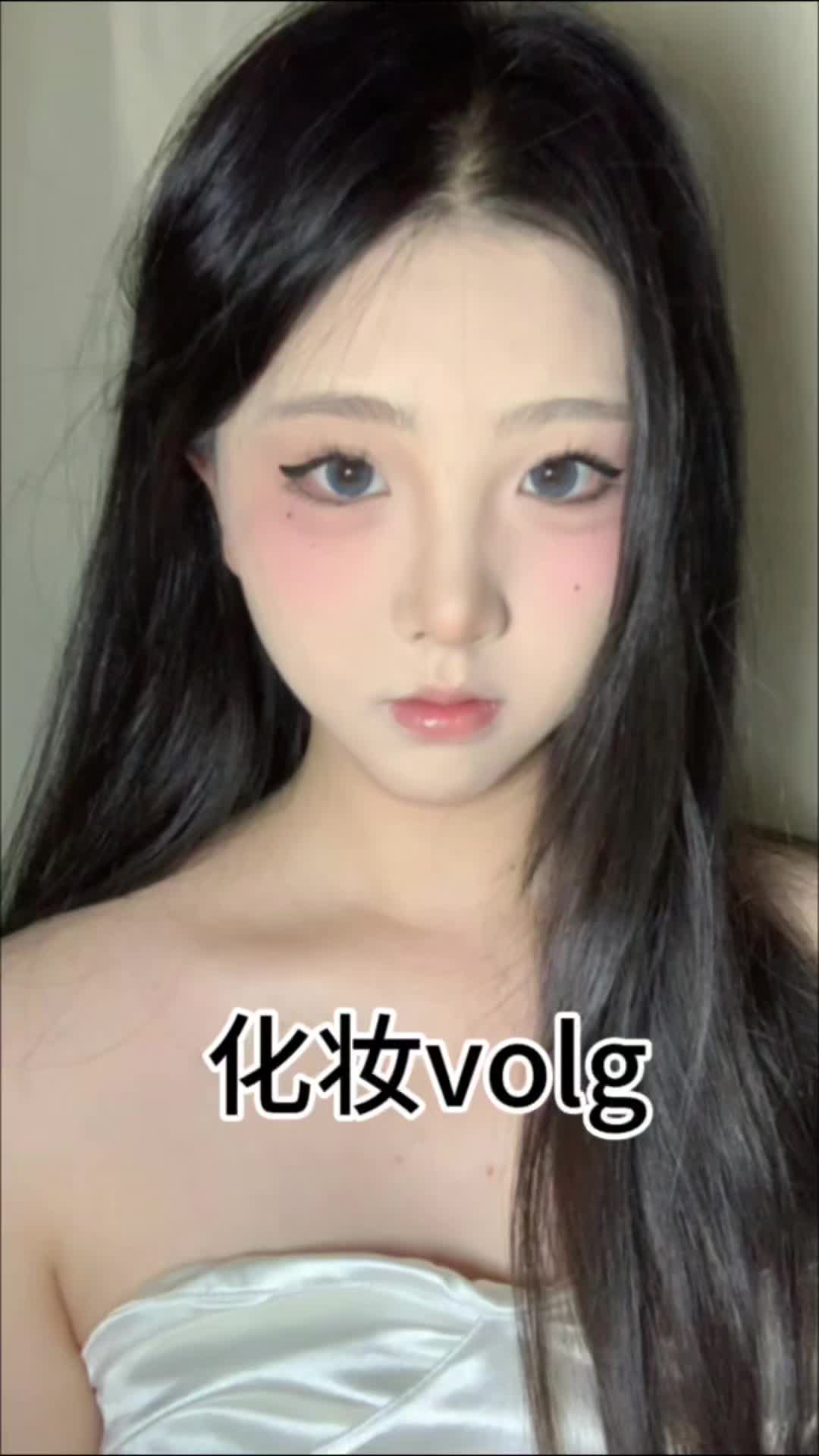 今天是化妆volg和好物分享！！！！