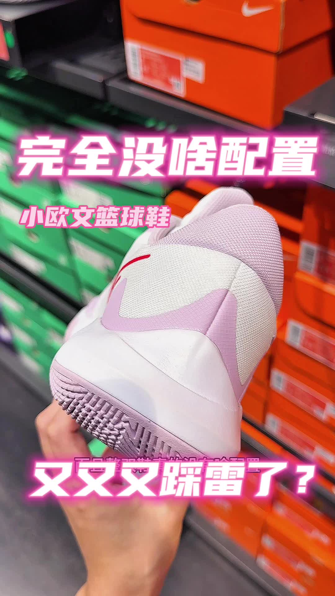 要颜值有颜值，要配置还是有颜值的篮球鞋😜