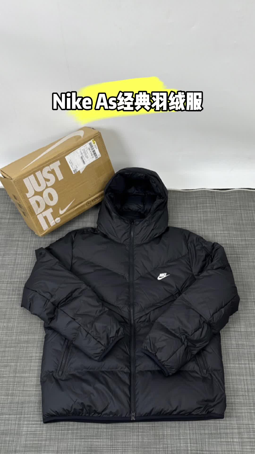羽绒服开箱分享