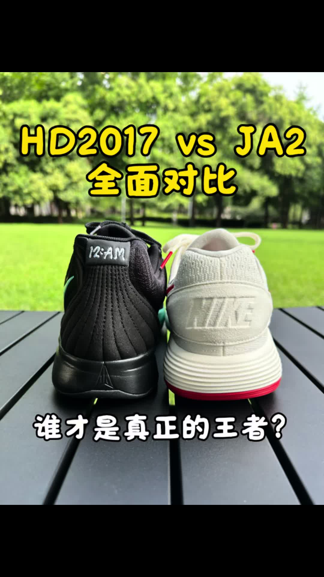 HD2017VS JA2 ，谁才是王者？