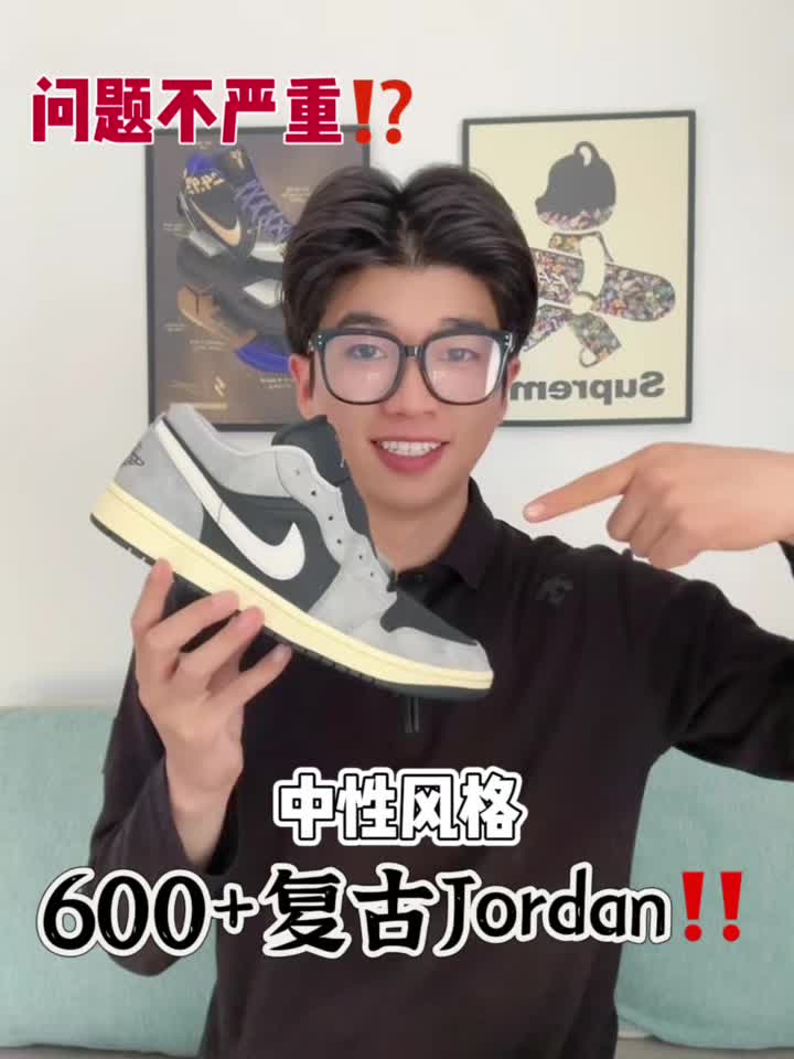 软皮才是真谛⁉️AJ你会选吗
