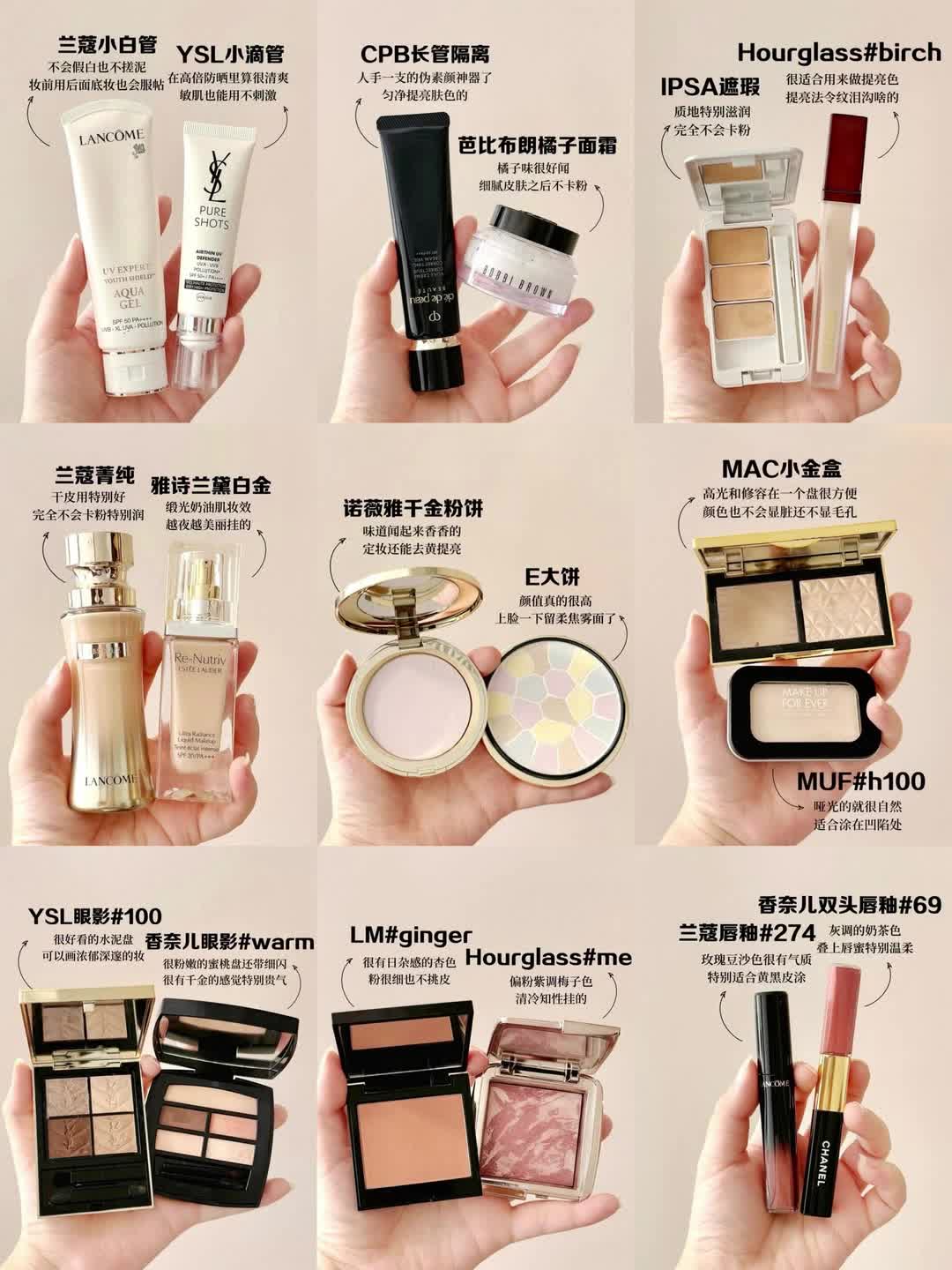 爱用彩妆分享～