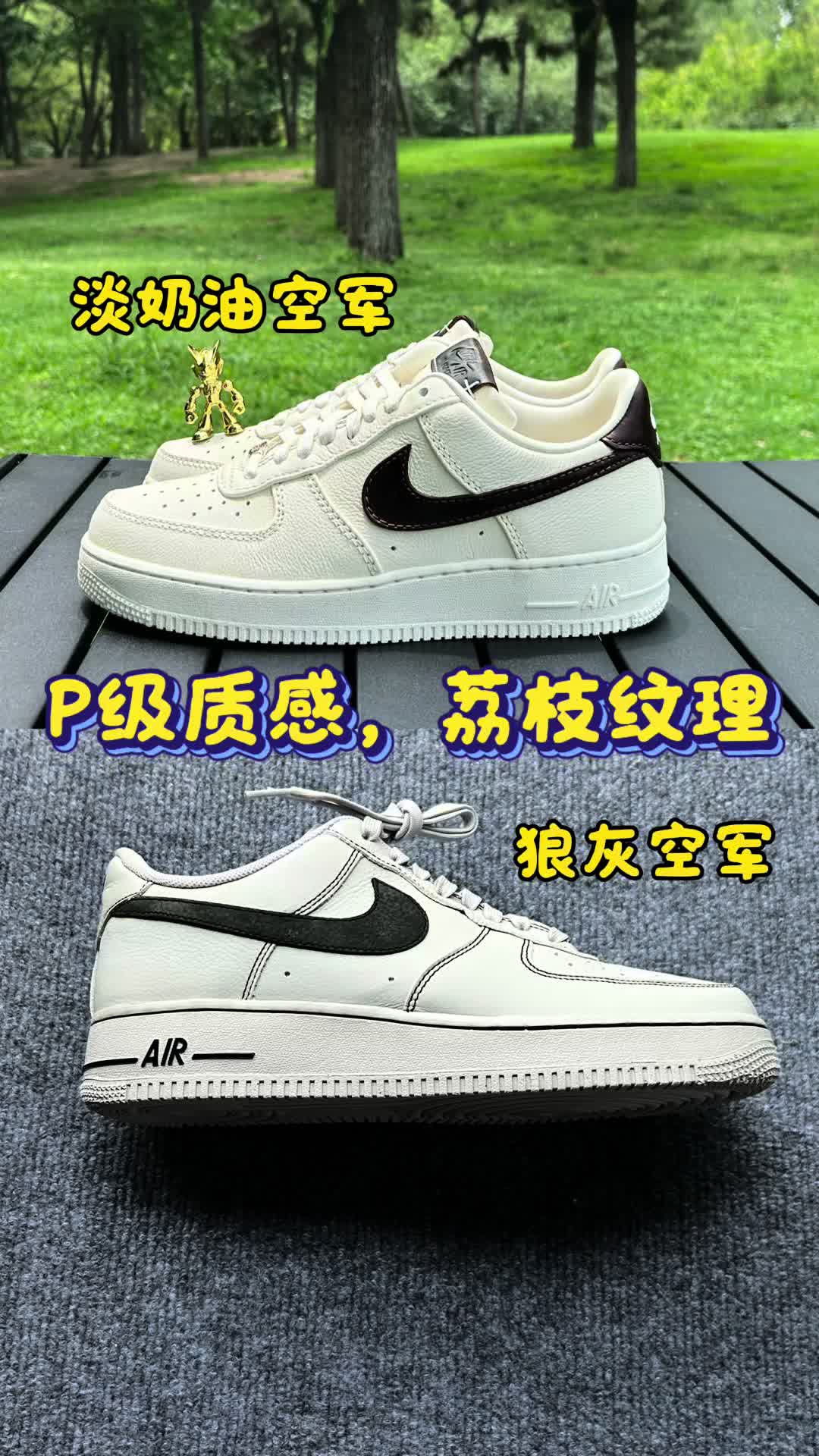 P级质感，荔枝纹理，牛皮革材质的耐克空军一号板鞋区别有多大？