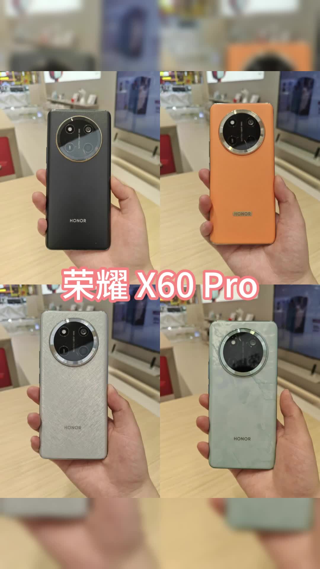 💥荣耀 X60 Pro 震撼登场，简直是千元机中的宝藏🌟