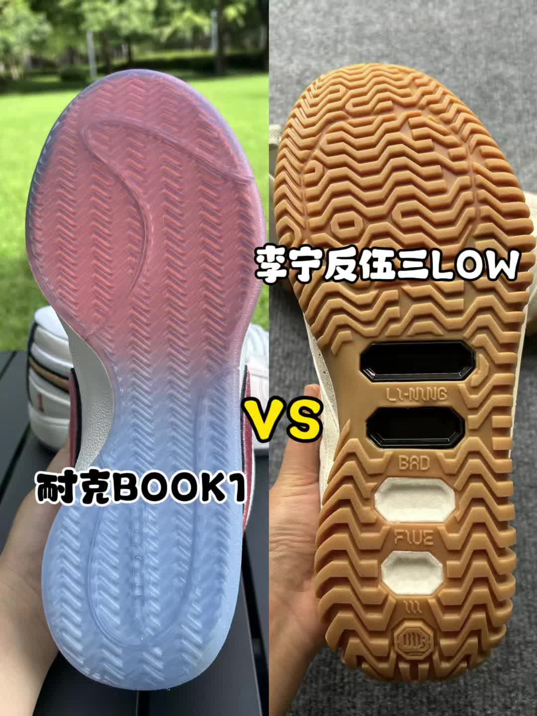 实战球鞋，优缺点详细解析！