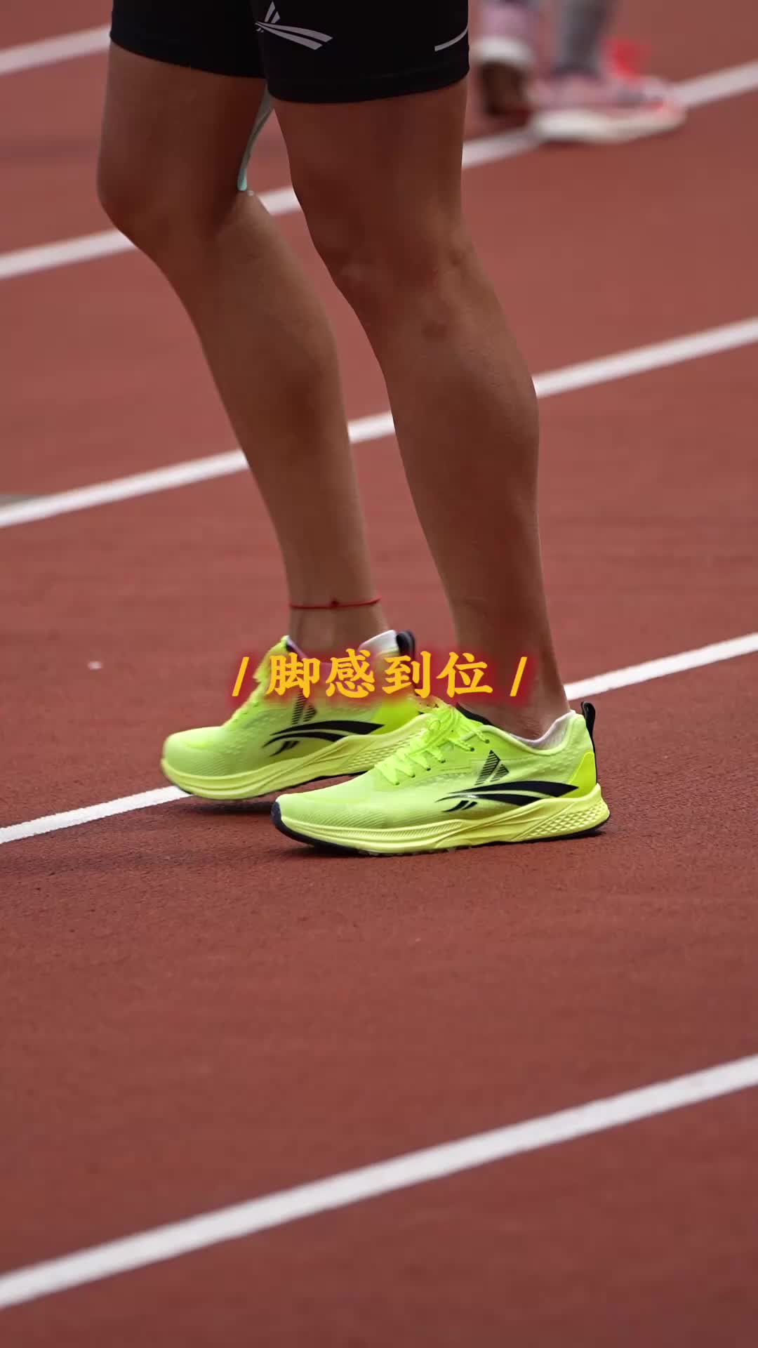 脚感到位👉🏻状态就不会迟到💪🏻穿上沃兰迪 🔑解锁属于你的赛场节奏🚀