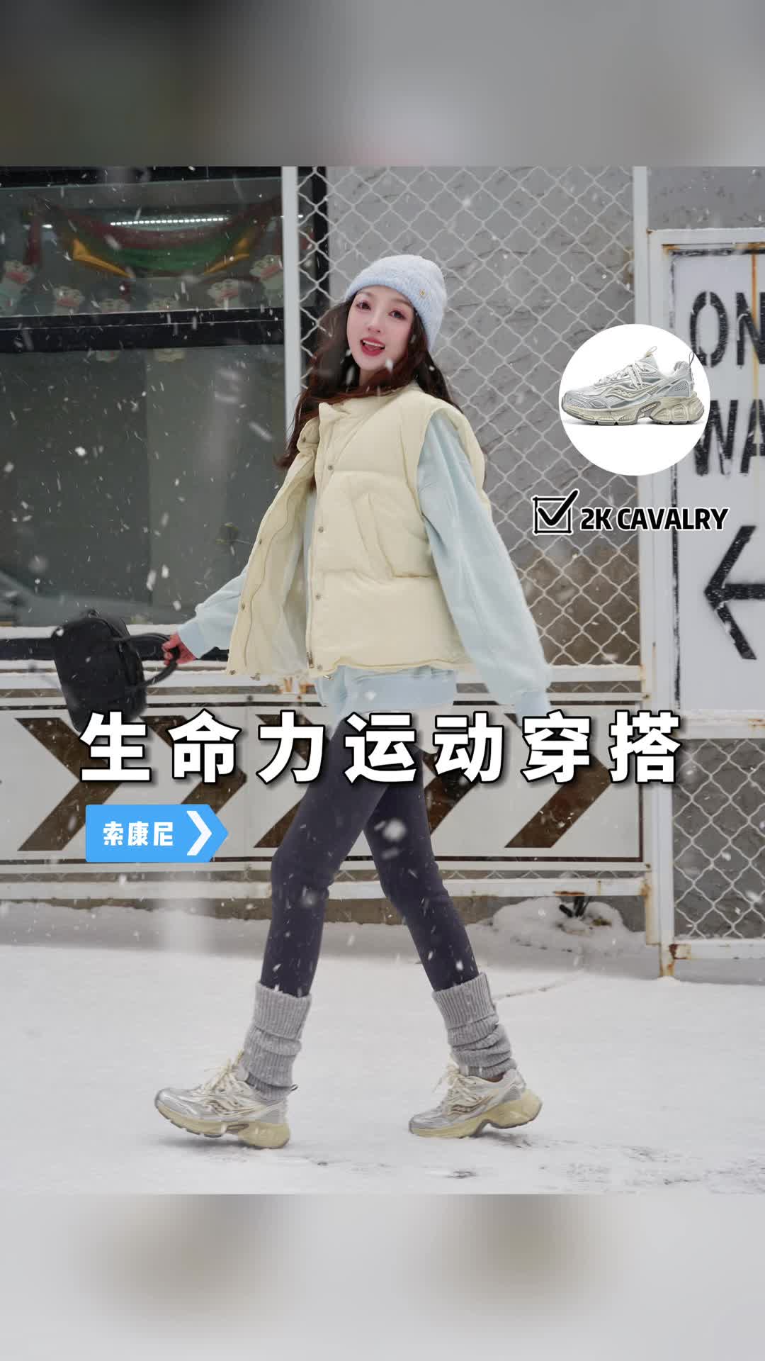 穿搭利器，银色千禧风运动鞋好惊艳！