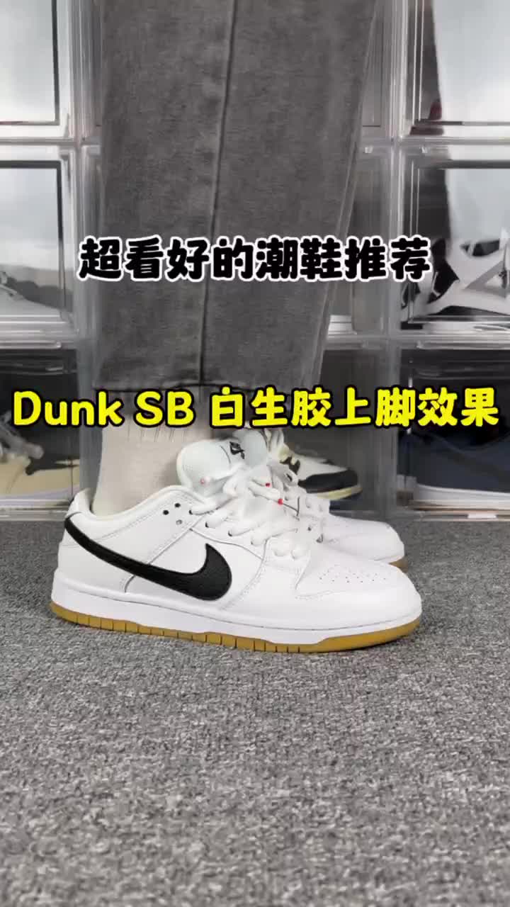 蛋壳白生胶
上脚效果超级好看。
牛皮材质