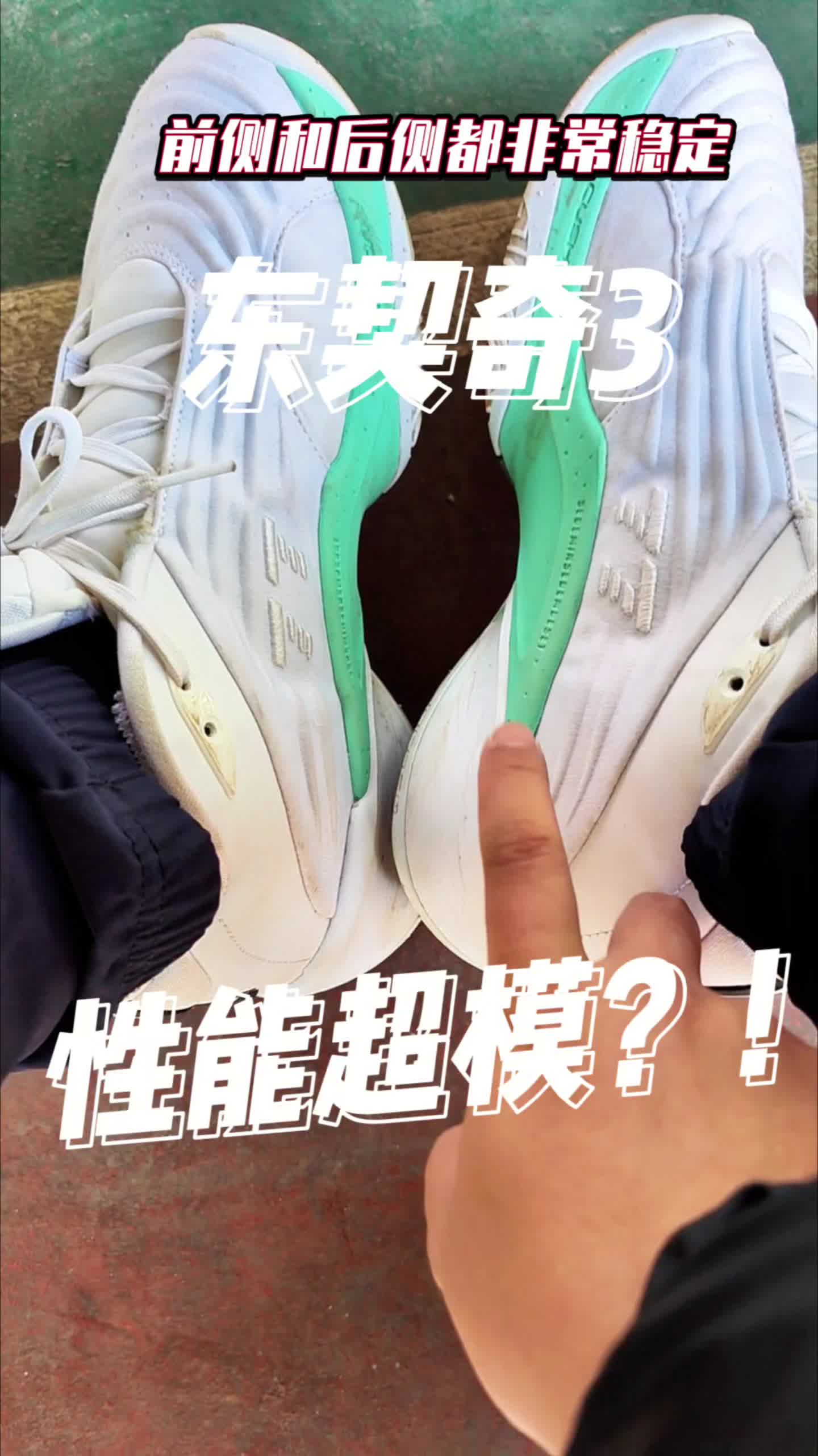 东契奇三代实战性能被低估？3开Jordan锋线口粮篮球鞋推荐！