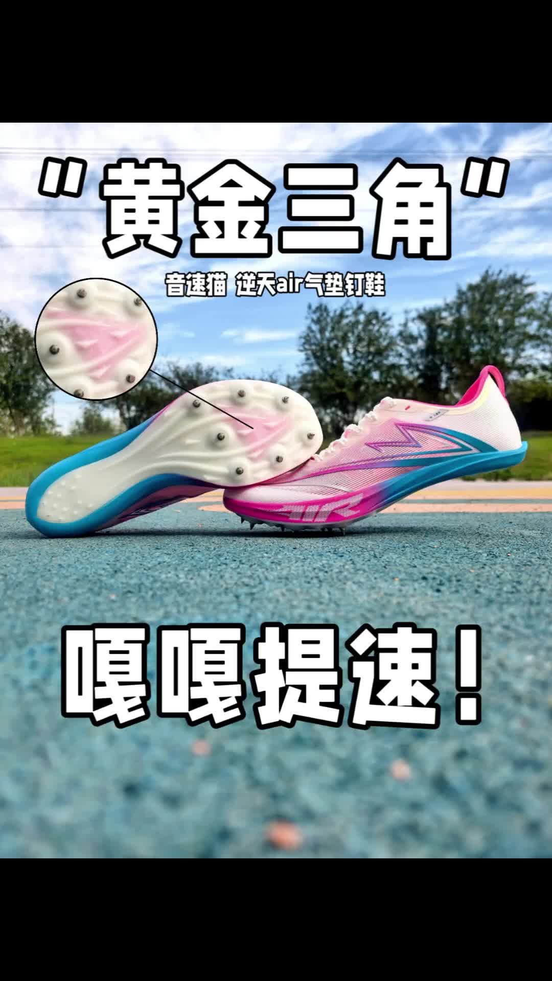 三角形的气垫🤔🤔 你见过吗⁉️