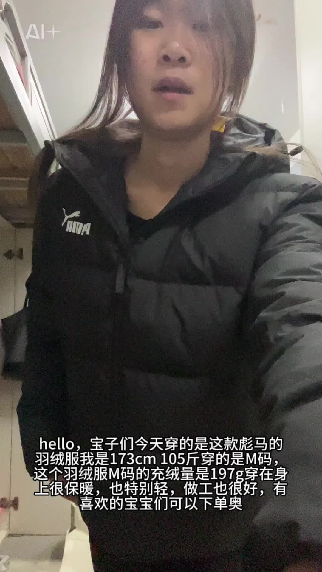 彪马！这个冬天就穿他了！