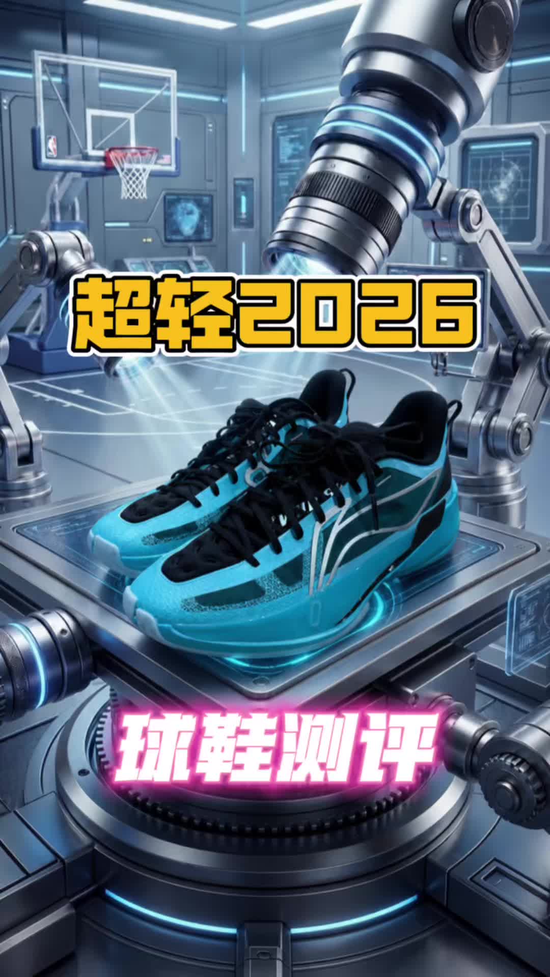 李宁超轻2026实战测评
