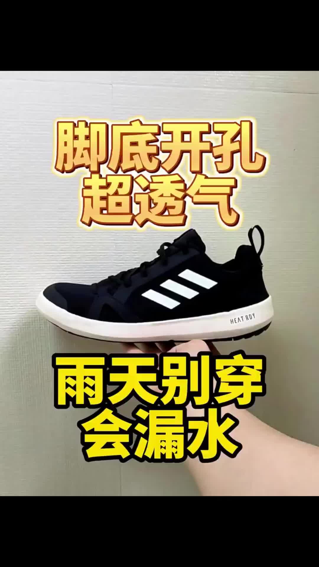 溯溪鞋虽透气 雨天却易漏水