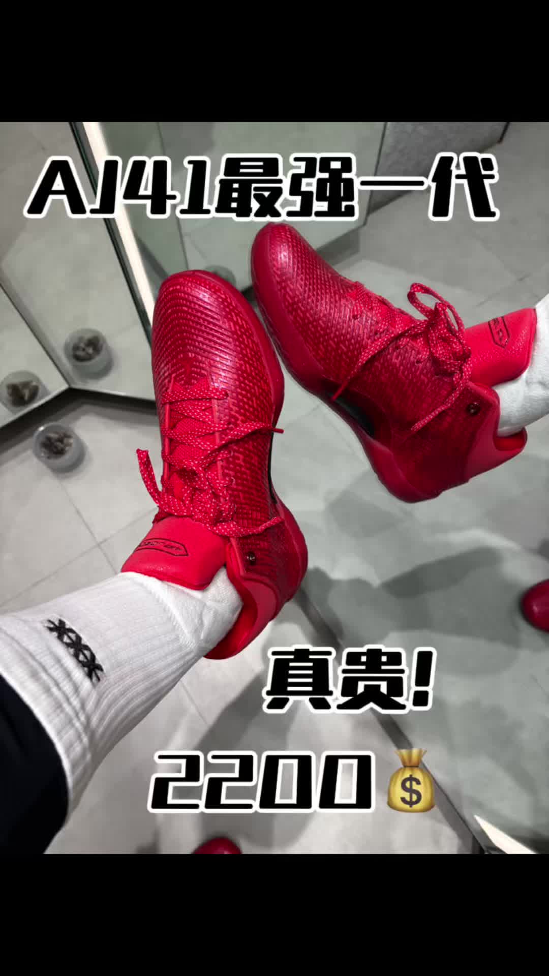 新球鞋放开聊｜AJ41最强一代吗？真滴贵！