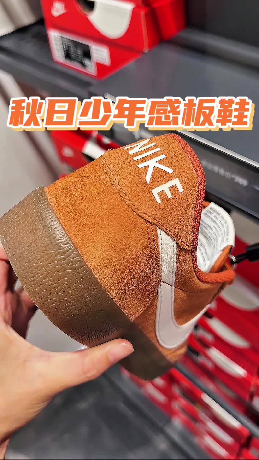 秋日宝藏板鞋分享🍂