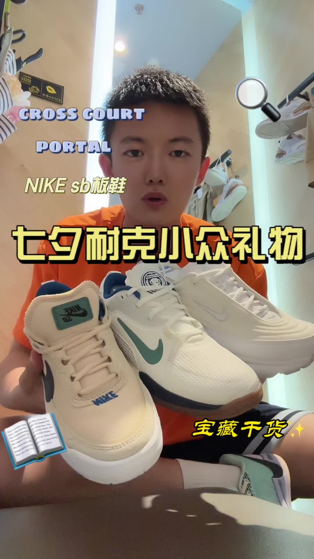 七夕耐克小众冷门鞋推荐-女生篇