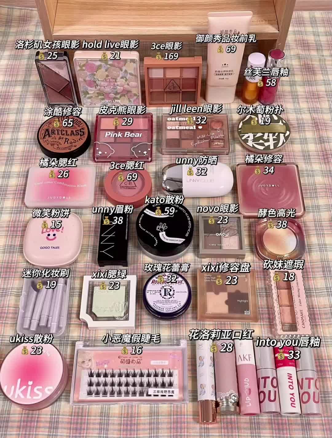 🌸✨买对不买👉家人们这些平价化妆品真香！！！