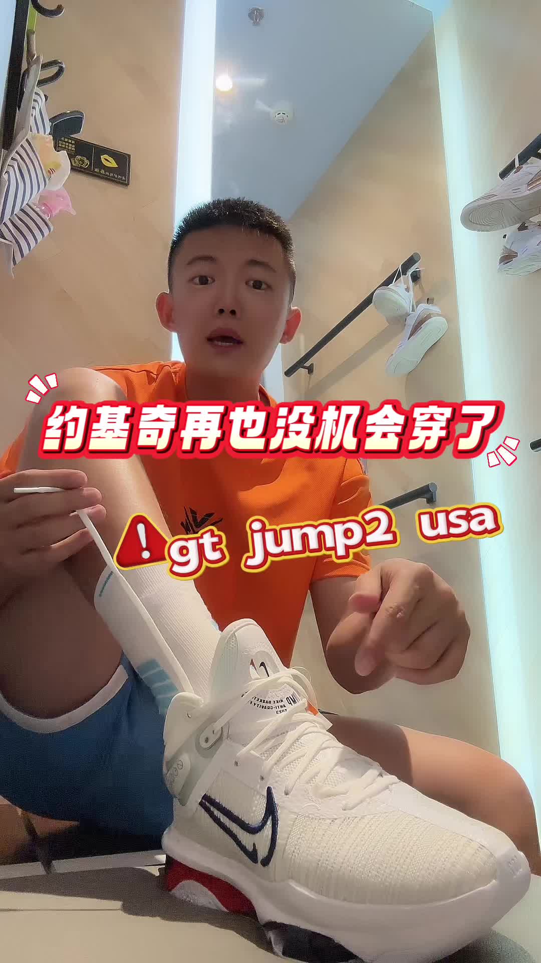 约基奇再也没机会穿它了