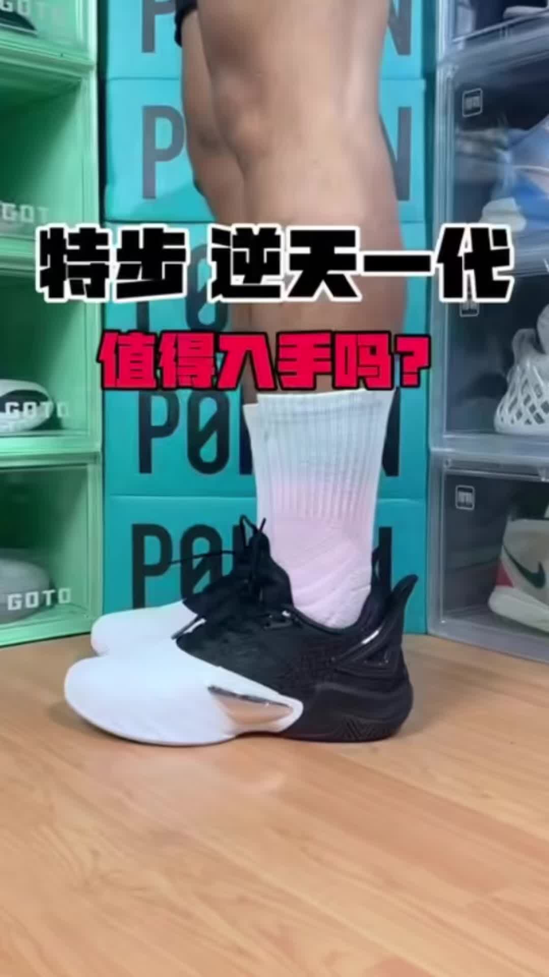 安踏逆天实战性强，弯折点过渡自然，稳定性好，中底调校佳，缓震出色，适应快。
