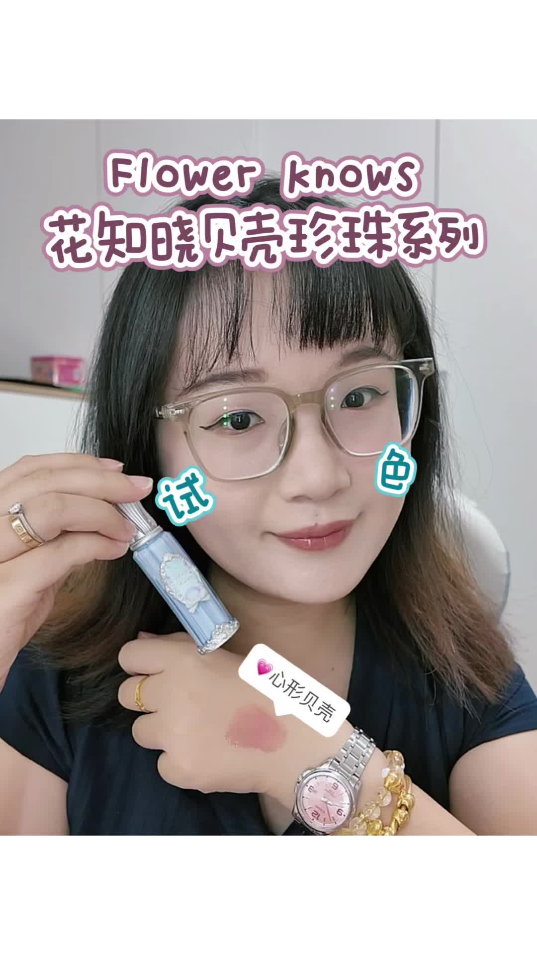 试色vlog | 当嫩妹？一支搞定🤣