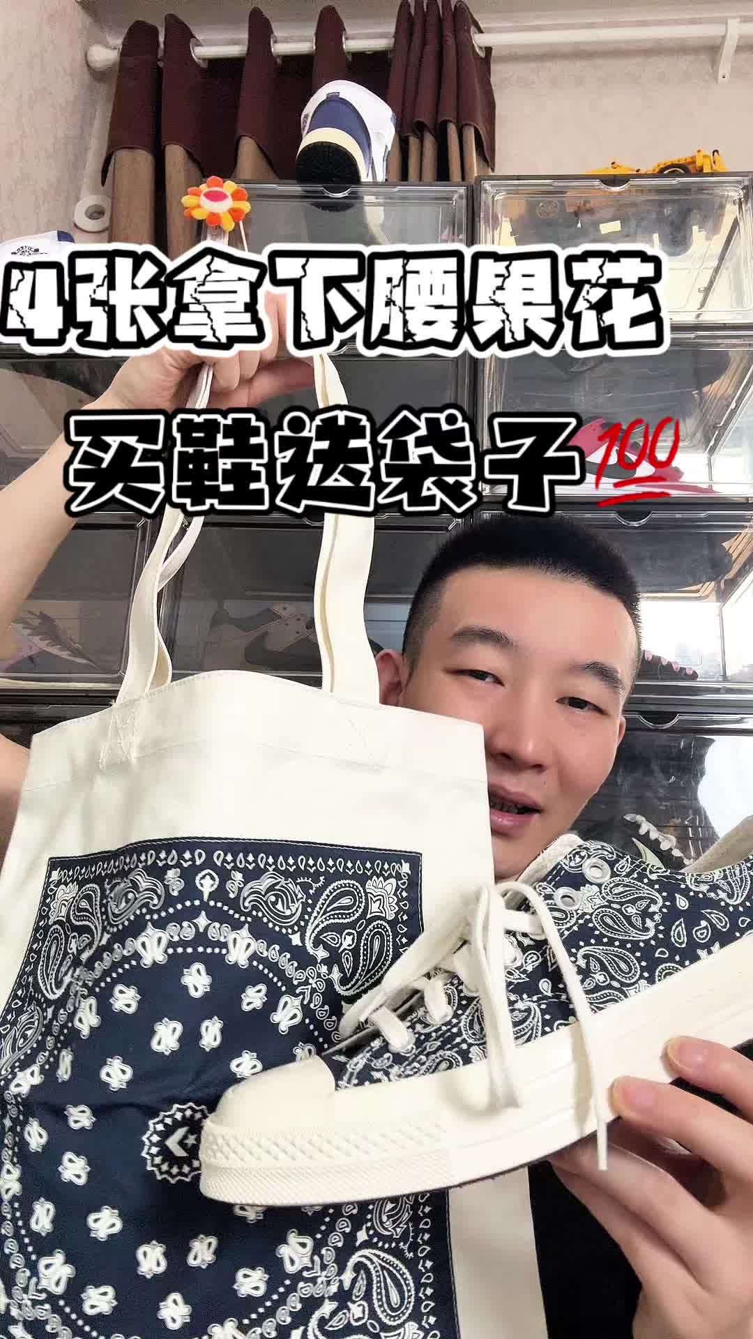 这双你就放心穿 腰果花太经典了 还送你个