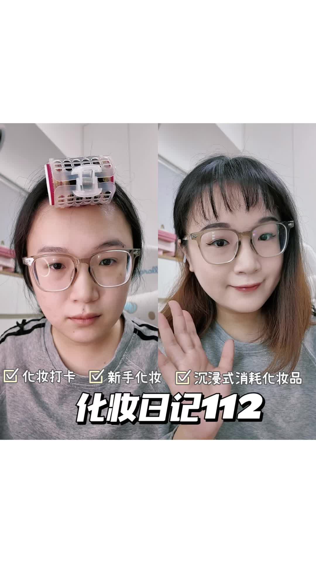 化妆日记112