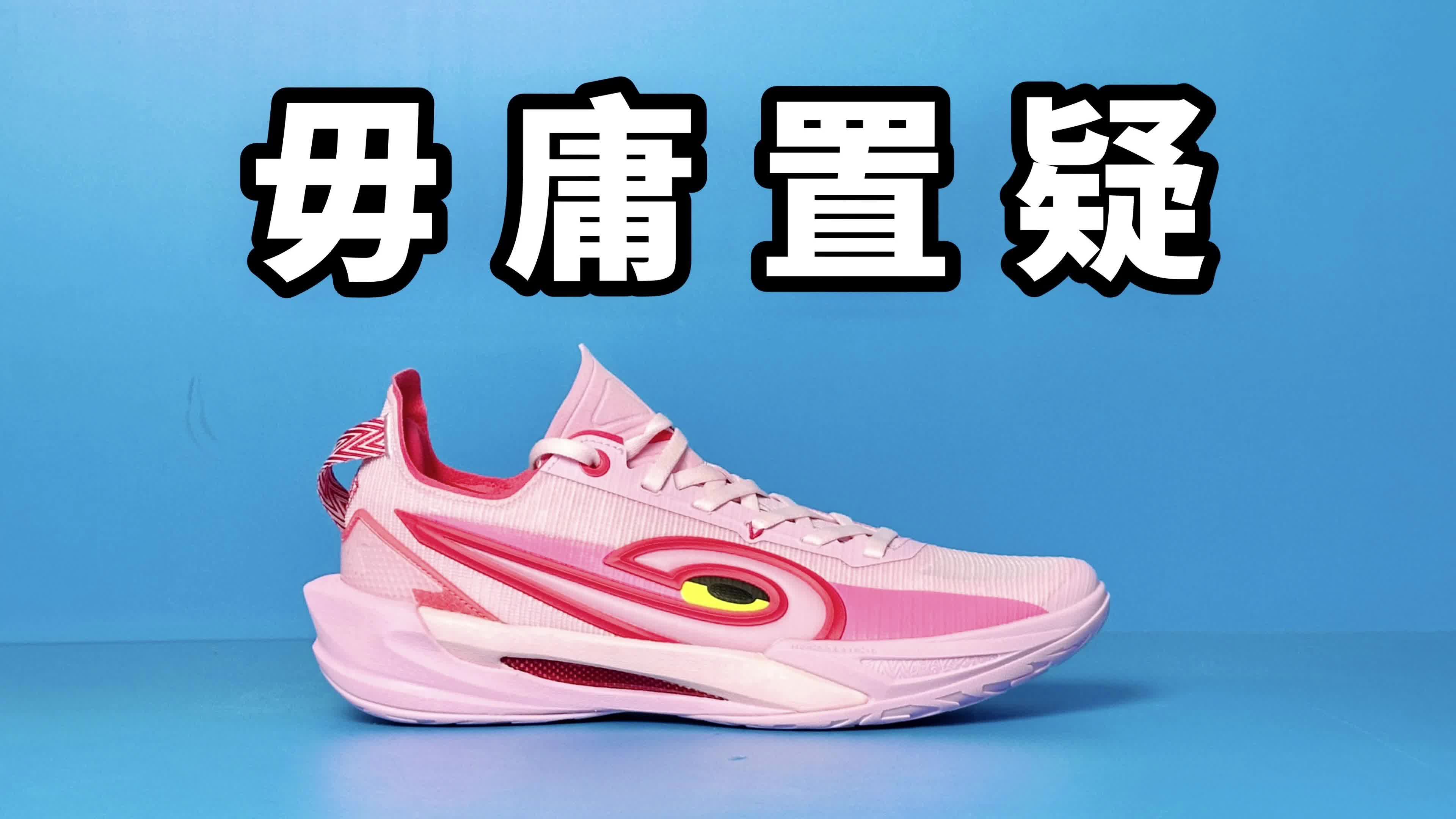 【实战测评】锋刺RISE2 配色越骚打球越猛！
