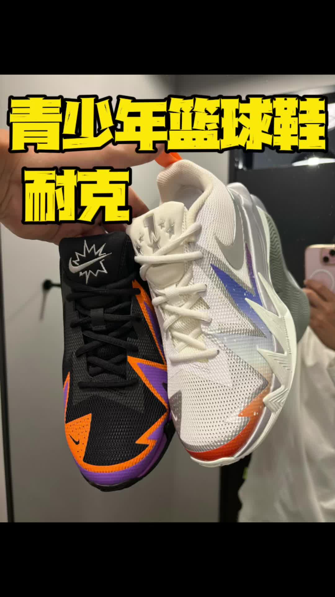 青少年篮球鞋耐克运动鞋怎么选？