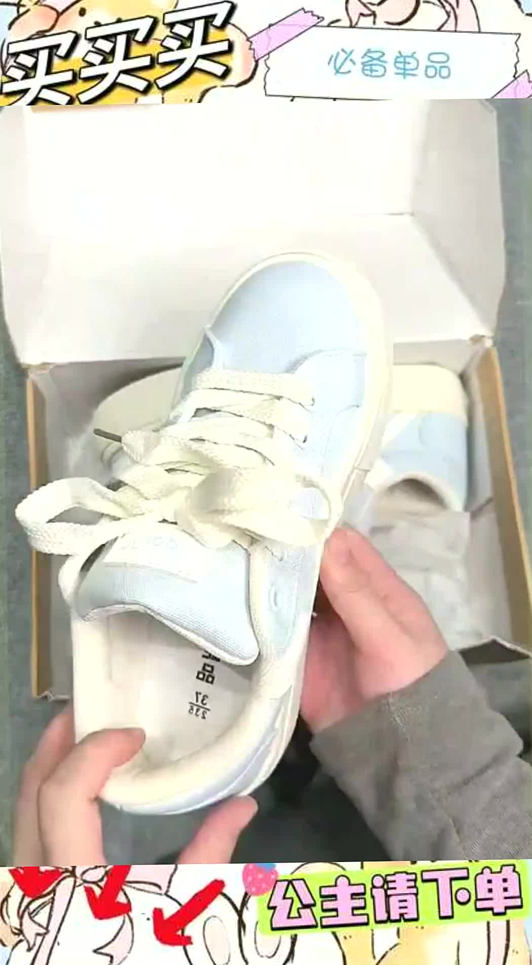 鮀品帆布鞋
