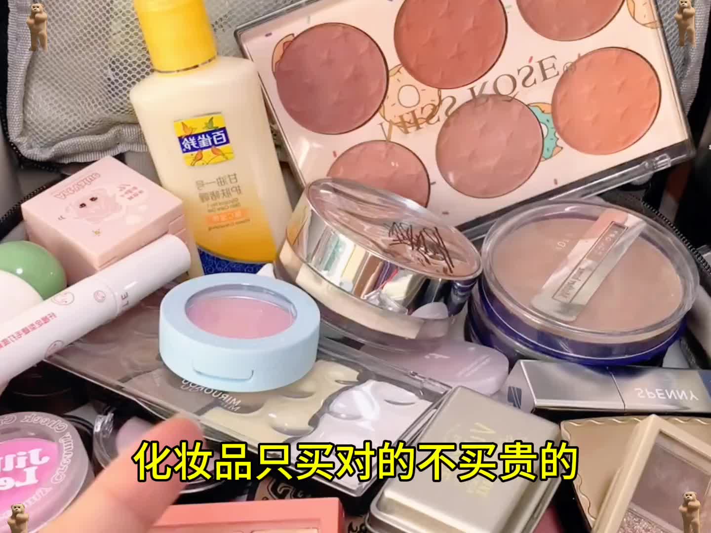 化妆品只买对的不买贵的！