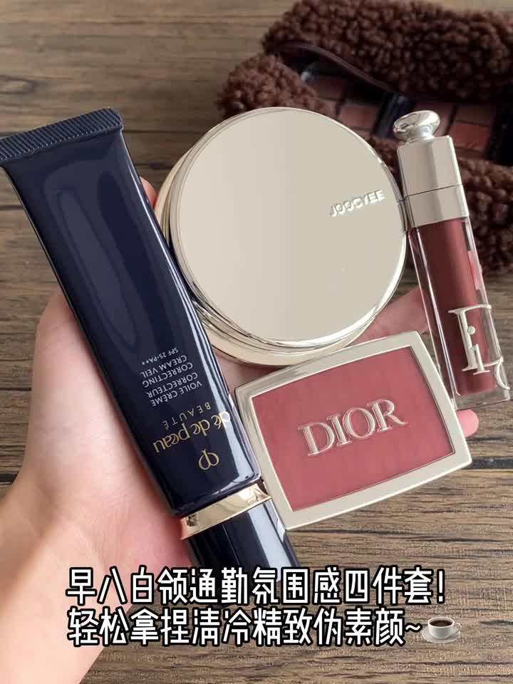 白领通勤氛围感四件套！10mins精致出门妆～🥀