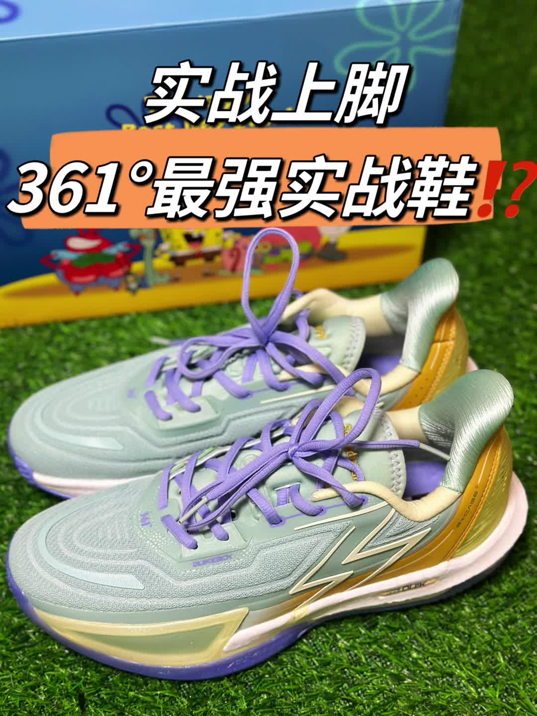 来了‼️号称度子近年最强实战鞋