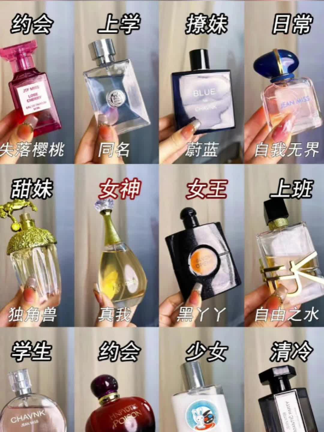 公认好闻的气质女神香