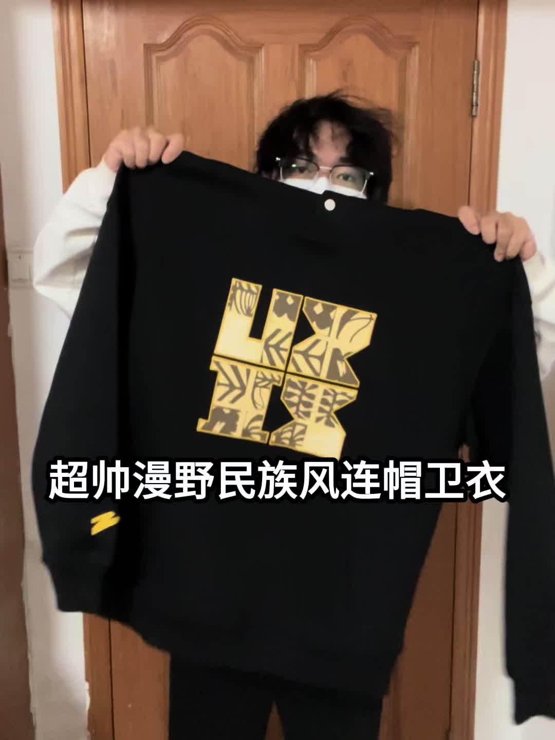 我的年度穿搭单品｜黑色连帽卫衣就是男生的医美❗️谁穿谁帅