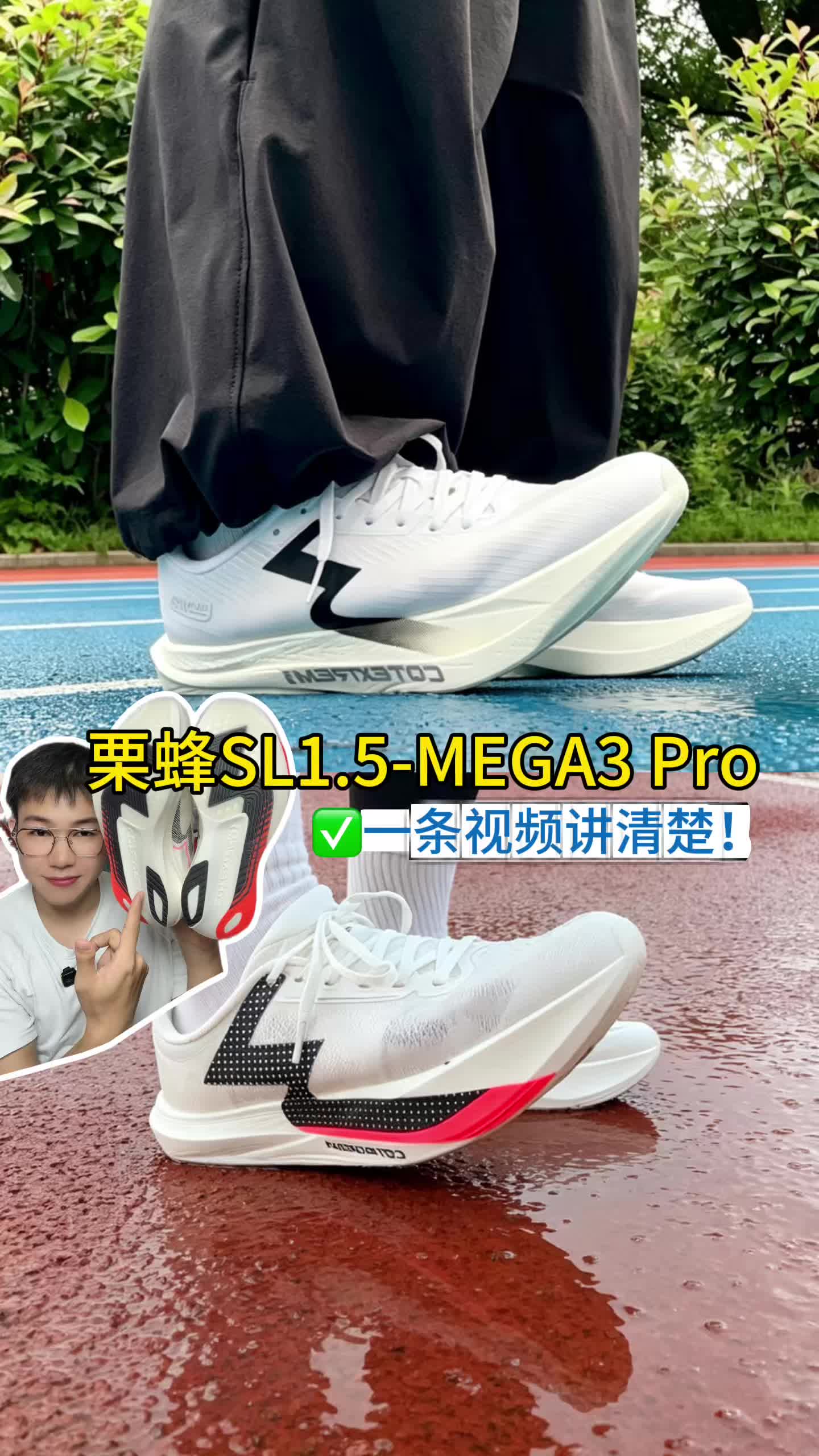栗蜂SL1.5和Mega3Pro到底如何？